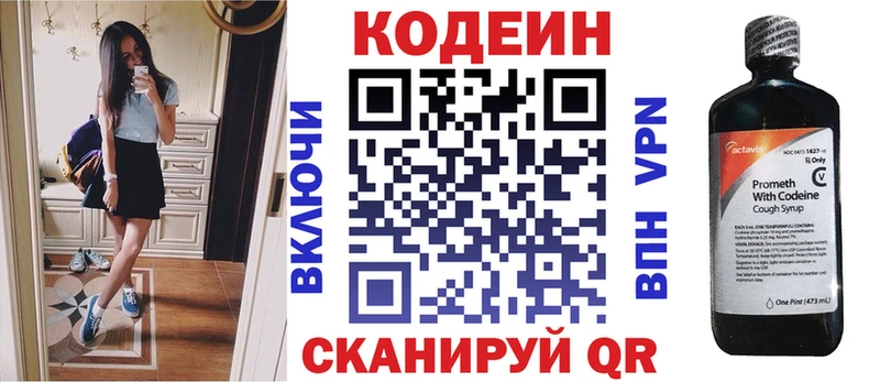 Codein напиток Lean (лин)  blacksprut ссылки  Тотьма 