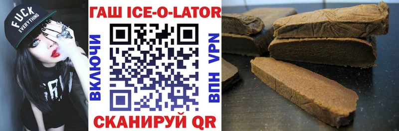 кракен вход  Тотьма  ГАШИШ ice o lator 